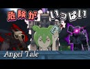 【Minecraft】夜の世界に飛び出したら地獄を見ました【Angel Tale】【VOICEVOX実況】