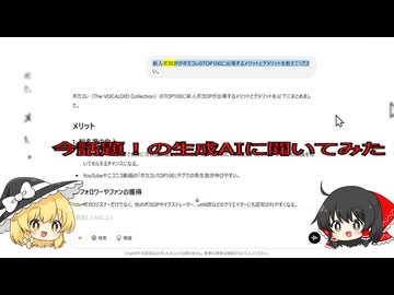 新人ボカロpがボカコレのTOP100に出場するメリットとデメリットを教えてください.ft.ChatGPT