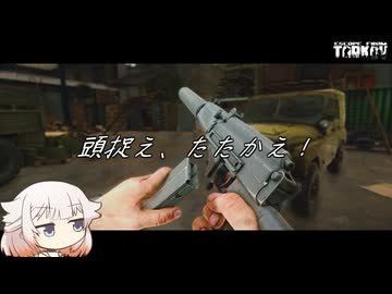KBP VSK-94　頭捉え、たたかえ！【タルコフ】ONE実況