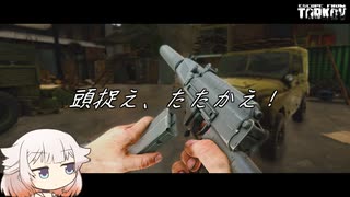 KBP VSK-94　頭捉え、たたかえ！【タルコフ】ONE実況