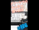 ▶朝活◀ Pt.02 グノーシアのみなさんを描いていきながらおはようございます