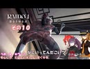【RAIDOU Remastered: 超力兵団奇譚】大正悪魔に不幸の嵐 その１０