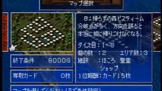 (対戦回)【カルドセプト実況プレイ】賽子転臨伝LOUDYS Part11【涼夏亭れげ部】