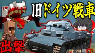 【ゆっくり実況】第二次寄生前線大戦物語＃2「マインクラフト」