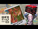 【マリオカートワールド】レーシングホイールで頑張る、ほぼ日ゲームス【ソフトウェアトーク実況】