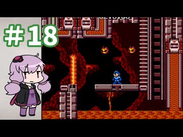 ゆかりが挑むロックマンメガワールド part18