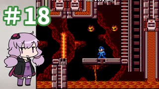 ゆかりが挑むロックマンメガワールド part18