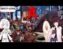 【GGST】いつか最強のベッドマン　#7