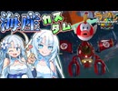 うっかり雪さんの七転八倒！マリオカートワールド④海鮮カスタムリベンジ！【WhiteCUL実況】【マリオカートワールド】