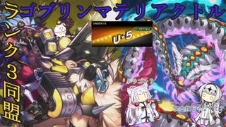 【マスターデュエル】ランク３同盟で行くUNDER☆５【ボイロ実況、COEIROINK実況】