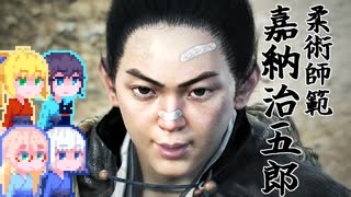 【Rise of the Ronin】そりまも浪人面次郎・その44