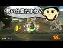 兎にも角にも1位を目指せ！【マリオカートワールド】