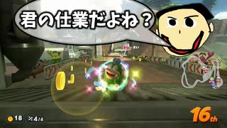 兎にも角にも1位を目指せ！【マリオカートワールド】