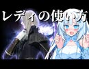 WhiteCULでナイトレイン実況3：魔法剣士は中途半端になりがち編【VOICEVOX実況】