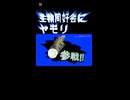 ヤモリ参戦