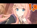 耳元でささやかれてキュンってなるスズナっち