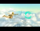 【ゼルダの伝説 ティアーズ オブ ザ キングダム】女神の剣は王国と共に泣く#1