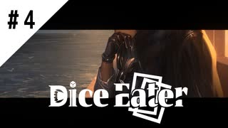 #4【超能力推理カードゲーム】DiceEater実況してみました