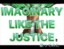 【魂で】IMAGINARY LIKE THE JUSTICE 歌ってみたよーへぇ【叫べ】