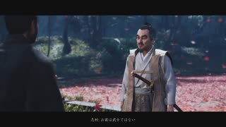 [ゴースト・オブ・ツシマ]第50回(50-1) 武士剥奪