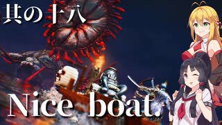 黒眉イタコと祇（くにつがみ）#18【VOICEROID実況】