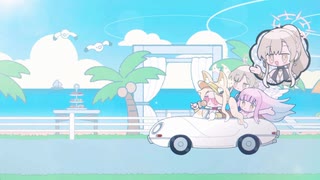 【ブルアカ】夏空のやくそく　エンディング曲「ROMANTIC SEASIDE」