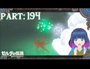 寒さ厳しい雪山で…！【ゼルダの伝説 ブレス オブ ザ ワイルド】Part.１９４【#vtuber】