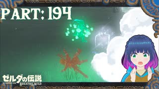 寒さ厳しい雪山で…！【ゼルダの伝説 ブレス オブ ザ ワイルド】Part.１９４【#vtuber】