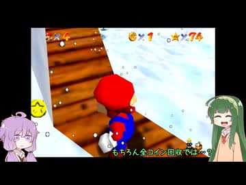 ボイロ5人組の『スーパーマリオ64』part12【VOICEROID実況プレイ】