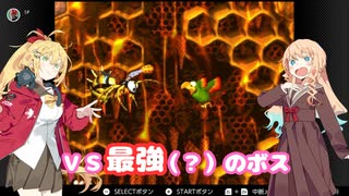 【ボイスロイド実況】はじめてドンキーコング２をやったので駆け抜けてみたい ＃６