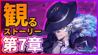 【観る】シャドバ ビヨンド ストーリー ディアロジアーレ編 第7章【Shadowverse:Worlds Beyond】