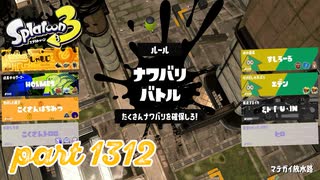 2024冬 Chill Seasonカタログレベル100を目指す！！【Splatoon3実況part1312】