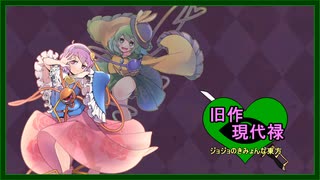 （不定期連載）旧作現代禄：１０Ａ