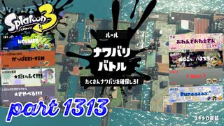 2024冬 Chill Seasonカタログレベル100を目指す！！【Splatoon3実況part1313】
