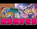 【遊戯王】 あのパンドラさんも知らなかった遊戯王一売れる顔 『ブラック・マジシャン・ガール』 【ゆっくり解説】