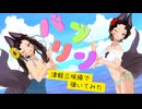 【バブリン／HIMEHINA】津軽三味線で弾いてみた＆MMDで踊ってみた【早紅夜 cover】