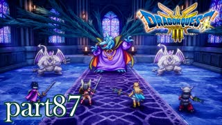 ロトの伝説、ここに始まる。【ドラゴンクエストⅢ実況part87】