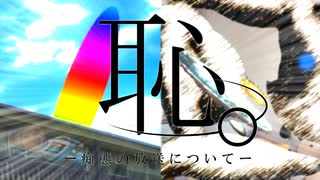 これが恥。だ【CoC】知ラナイ家(後編)