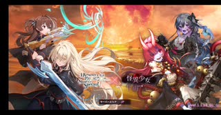 【怪異少女】 "帰還者の魔法は特別です" コラボ イベント プレイ動画 & ガチャもあるよ！！