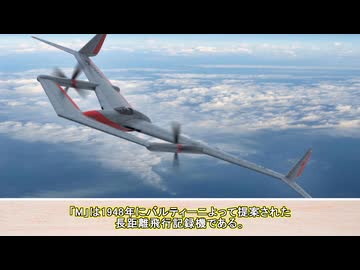 【バルティーニ T-118 and "M"】奇才の設計した飛行機たち！