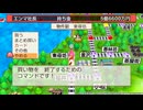 本当に3年かかる桃鉄3年決戦【1年目7月その3】