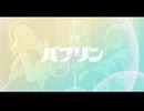 【MMDカメラ配布】バブリン【Zenless Zone Zero MMD】