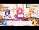 【ステラP】STELLAR IDOL PROJECT　イベントシナリオ『いつか見た空、私たちの色』