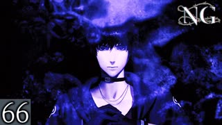 【NG(エヌジー)】怪異？ぶっ倒してやるよ！＃66