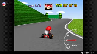 【51日目】日本の交通法を守らなければいけないマリオカート64