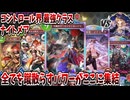 【シャドバWB】全カード、最凶につき…コントロールナイトメアで勝つ方法【実況プレイ/Shadowverse:Worlds Beyond】