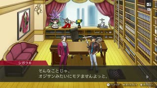 ◉ロジック御剣の逆転検事２part26◉