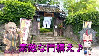 ＮＳ－１で行く！縁鹿庵♪