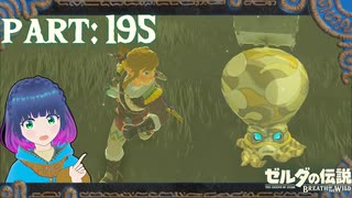 進め！ローメイ城跡！！【ゼルダの伝説 ブレス オブ ザ ワイルド】Part.１９５【#vtuber】