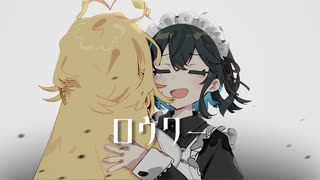 【宮舞モカ】ロウワー【アカペラカバー曲】